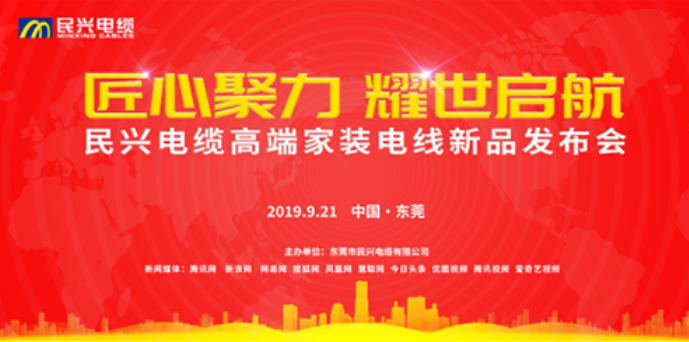 家装行业黑科技！Z6尊龙凯时电缆最新发布两款高端家装电线！